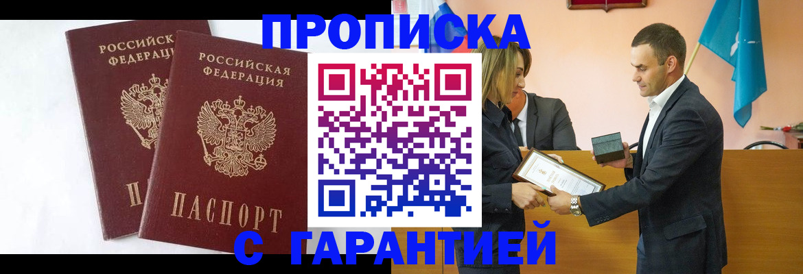 временная регистрация адрес в Сухиничи