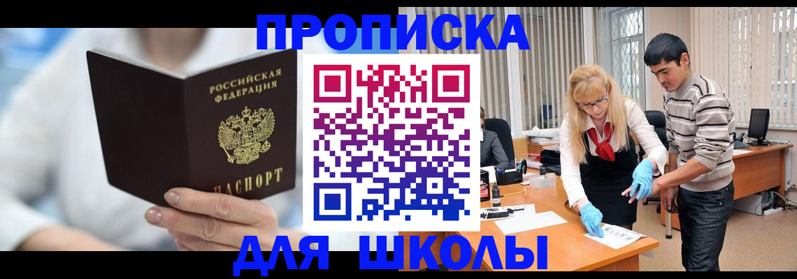 прописка в Сухиничи