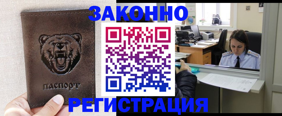 прописка 2025 в Сухиничи