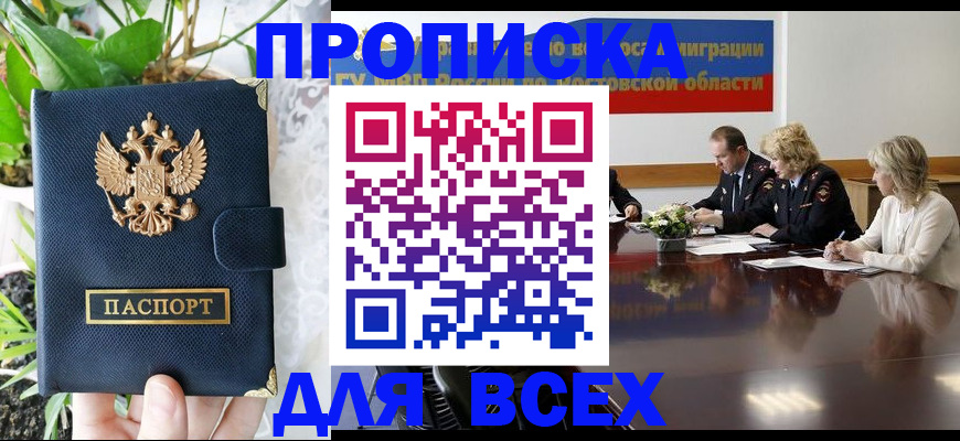 временная регистрация законно в Сухиничи