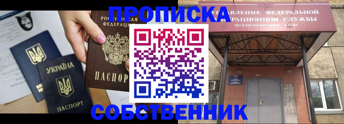 прописка иностранных граждан в Сухиничи
