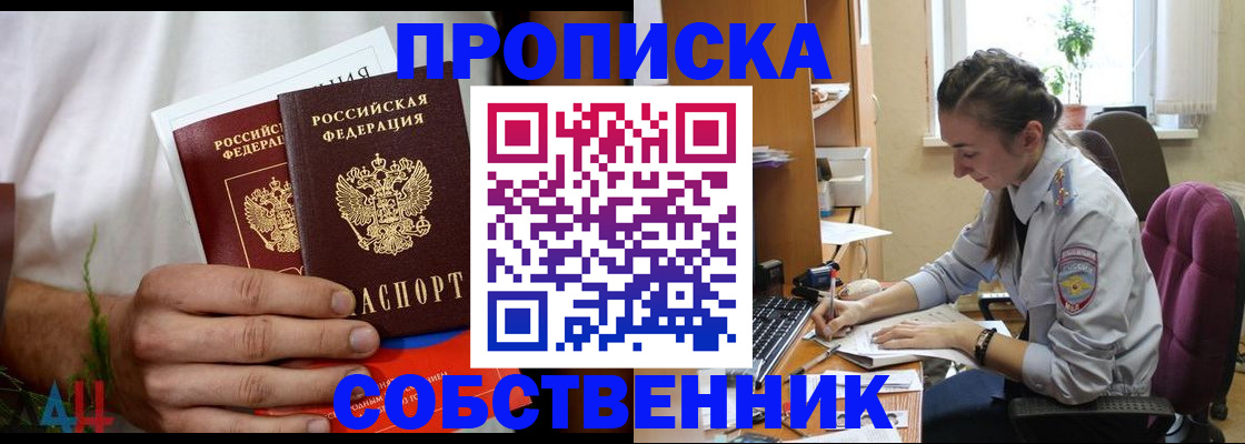 временная регистрация надежно в Сухиничи